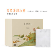 卡婷洗脸巾一次性擦脸巾加厚加大纯棉柔洁面巾干湿两用化妆棉卸妆棉抽取式家庭装 卸妆棉（100片）