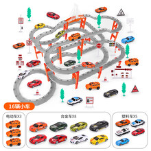 儿童玩具电动轨道车赛车跑道智力动脑汽车小火车男孩3-6岁4-5生日礼物抖音网红同款 加大赛车款【3电动车+8合金车+5塑料车】 【赠送充电电池和充电器】