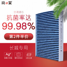 隐翼 适用长城pm2.5滤清器原装原厂活性炭空调滤芯格  请联系客服确认【车型-年款-排量】或直接拍下留言