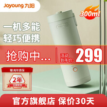 九阳（Joyoung）豆浆机破壁免滤家用全自动迷你多功能小巧便携一机多能豆浆机 DJ03X-D4162【清新山葵绿】