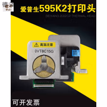早君适用爱普生EPSON LQ-595K2 590K2打印头 590KII 136KWII 原装
