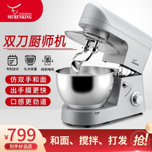 牧人王（MRK）双刀厨师机 德国品牌家用和面机全自动料理机面包揉面打发器（可升级不锈钢配件）