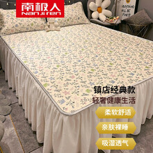 南极人家纺【轻奢生活】床裙款冰丝凉席三件套夏季公主风可机水洗网红裸睡单人软席子夏天夏天舒服凉快品质量 初心-床裙席 1.2m(4英尺)床