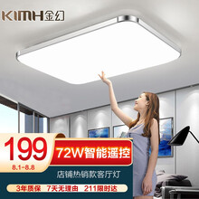 超市	金幻 led客厅灯具套餐吸顶灯长方形现代简约卧室书房灯饰