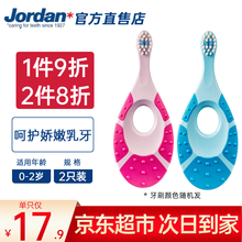 原装进口jordan牙刷婴幼儿1-3岁童宝宝细软毛牙刷口腔清洁小刷头护龈乳牙牙刷 0-2岁牙刷2支(颜色随机发)