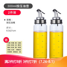 日本Lissa油壶防漏玻璃控油瓶家用厨房细嘴油瓶调味料酱香油小醋瓶罐 油壶 300毫升 两个装