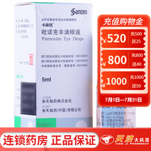 卡林优 吡诺克辛滴眼液 5ml