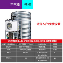 空气能热水器商用酒店宾馆学校工地健身房工厂大型一体机标努 集成1吨3匹(侧出)