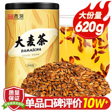 超市	
贡苑 茶叶 花草茶 大麦茶620g/罐 麦芽茶原味烘焙型花茶解腻健康搭配荷叶菊花罗汉果 泡水喝的养生茶