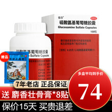 谷力 硫酸氨基葡萄糖胶囊100粒  骨关节炎 原发性和继发性骨关节炎 5盒装
