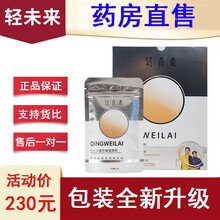 【药房直售】轻未来超纤维代餐粉轻未来燃粉轻未来代餐粉 低聚肽营养固体饮料 四盒疗程装