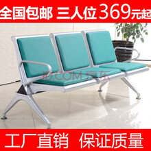 加厚坚固三人位排椅等候椅机场椅长排椅候诊椅公共椅输液椅 拍下颜色留言 4人位（带垫）