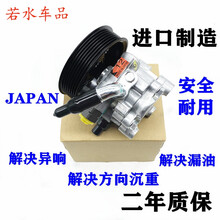 适配六代七代八代雅阁 方向机助力泵 奥德赛思域CRV 转向助力油泵 七代雅阁06-07年/2.0/2.4