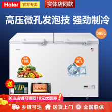 海尔商用家用冰柜大容量冷柜冷藏冷冻双箱冰柜小冰柜商用家用保鲜柜 FCD-365HA 365升机械控温
