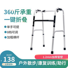 雅德 助行器老人学步车脑梗脑梗塞康复训练器材老年人手推车助步器行走扶手架辅助病骨折爬楼梯扶手架助力器 不带轮基础款