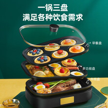 奥然煎鸡蛋汉堡机不粘平底家用煎锅早餐烙饼煎饼锅小四孔煎蛋神器 多功能料理锅-带盖-可分离【骑士黑】