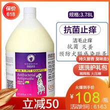 雪貂狗狗沐浴露3.78L加仑大桶装泰迪除螨洗澡宠物香波除臭留香金毛萨摩耶阿拉斯加幼犬浴液 抑菌止痒 3.78L（带压泵）