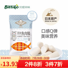 贝爱其味丽家宝贝宝宝零食原味鱼肠鱼肉肠14g×6支 日本原装进口 原味*1