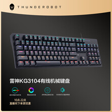 雷神（ThundeRobot）有线机械键盘KG3104幻彩版 104键 RGB灯带 电竞游戏机械键盘 104键-有线-极夜（黑）红轴