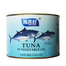 中栈正晶牌 油浸吞拿鱼 1.8kg 大罐 油浸金枪鱼 海鲜罐头 鱼肉罐头 【大罐】海客旺油浸金枪鱼1.88kg