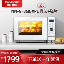 松下（Panasonic）23升变频微波炉NN-GF36JBXPE智能感应加热厨房蒸烤箱 白色