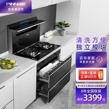 品尼AK08集成灶蒸烤一体灶下排式环保家用自动清洗消毒带蒸箱烤箱智能一体机侧吸式 90cm标配版（消毒柜款） 液化气