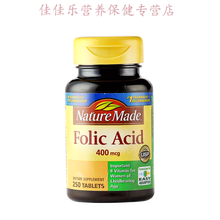 Nature Made天维美天然叶酸片孕妇专用孕前怀孕孕早期备孕250粒