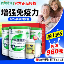 安琪纽特(牛磺酸蛋白粉增强免疫力)蛋白营养粉中老年人成人营养品乳清蛋白 牛磺酸3罐装共960克（增强免疫力）五星推荐