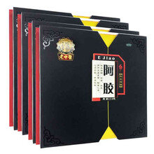 老中医 阿胶块250g/盒 补血滋阴润燥止血 4盒装