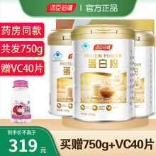 汤臣倍健蛋白粉老年人增强免疫力蛋白质粉中老年成人孕妇营养保健品 【750g】600g礼盒送150g