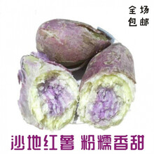 网红新鲜冰淇淋红薯粉糯香高山坡地番薯健康食品花心紫薯 5斤冰淇淋薯