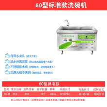 商用全自动超声波立式洗碗机自带水龙头 饭店食堂酒店写字楼工业大型洗菜洗碟机刷碗机 60型标准款
