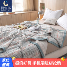 拥宝乐全棉针织彩纱提花夏被 双人纯棉空调被 格林-兰 200*230cm针织彩纱提花夏被