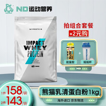 Myprotein熊猫蛋白粉英国进口运动营养健身补剂乳清补充蛋白质粉熊猫乳清蛋白粉1公斤/2.2磅 提拉米苏味