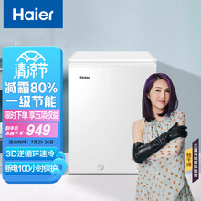 海尔（Haier） 103升低霜家用冷柜冷藏冷冻转换冰柜 节能单温母婴母乳小冰箱 BC/BD-103HTD