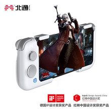 北通G2手机游戏手柄 手游鬼泣LOL吃鸡神器辅助按键和平精英自动压枪王者荣耀一键连招安卓苹果手机通用白银色