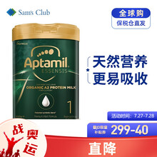 爱他美 Aptamil ESSENSIS奇迹绿罐有机A2蛋白婴儿配方奶粉一段0-6月 900g  2022/2/7到期