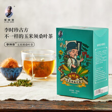 李时珍玉米须桑叶茶 山楂牛蒡根葛根菊花中老成年人花草茶泡茶包 超值推荐三盒装