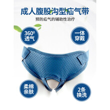 【京健康】东方人疝气带成人疝气带老人疝气袋小肠疝气带腹股沟疝气带男家用 成人原装压疝包4个【仅压疝包，不含疝气带】 S