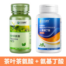 天吉康晟 茶叶茶氨酸片750mg*60片 睡眠情绪褪黑素保健食品 茶氨酸+氨基丁酸(2瓶)