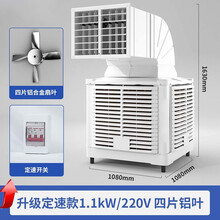 养殖场专用冷风机 工业商用水空调扇大功率型工厂房养殖场专用家小匠环保电风扇 升级款定速1.1KW-220V【四片扇叶】