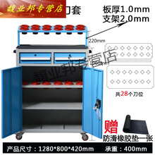 适用于英飒cnc数控加工中心刀具管理工具柜车间刀具刀架车 双抽灰蓝BT40刀套+刹(28刀位)