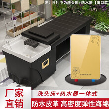 洗头床 理发店专用平躺泰式发廊头疗按摩特司悠美发店冲水床 黑色全躺式洗头床【经典款】非主图款