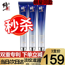 修正多效修护眼霜3支装 平复黑眼圈眼袋细纹补水保湿眼霜精华修正眼霜男女士通用 修正多效修护眼霜3支装