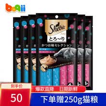 国际	希宝（Sheba）猫条进口猫湿粮零食 成猫老年猫流质猫零食营养增肥妙鲜包罐头 鲣鱼+三文鱼成猫48g*6包