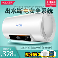 夏新（AMOi）【上门安装】热水器电家用洗澡速热储水圆桶数显节能省电卫生间40/50/60/80升 圆桶50升+数显+高级配件+出水断电