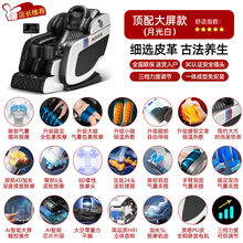 奥克斯按摩椅家用全身豪华太空舱中老年自动多功能足臀部滚轮092X 顶配大屏白+臀部滚轮(98%人选择)