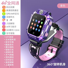 小天才d2手表 旗舰店同款儿童电话手表d3智能定位电信版多功能防水4g全男女孩网通z5az6视频通话 旋转PRO紫4G通+大电池+视频通话+QQ/人脸/