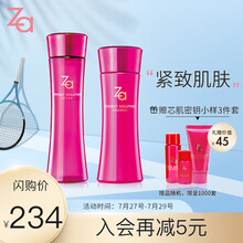 资生堂 Za芯肌密钥焕颜套装 水润型（水+乳 清爽保湿 提拉紧致 提亮)