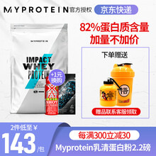 myprotein熊猫蛋白粉增肌增重乳清蛋白粉补充蛋白质粉健身运动补剂1公斤2.2磅 巧克力味1KG